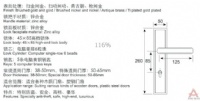 澳森高档大号门锁E8032AB